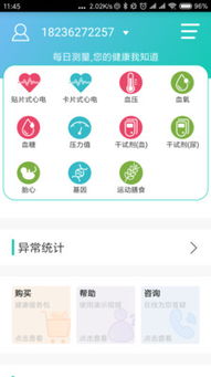凈玨健康