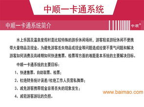 安安信息科技充值結算管理系統(tǒng)及山東一卡通軟件解決方案價格解析